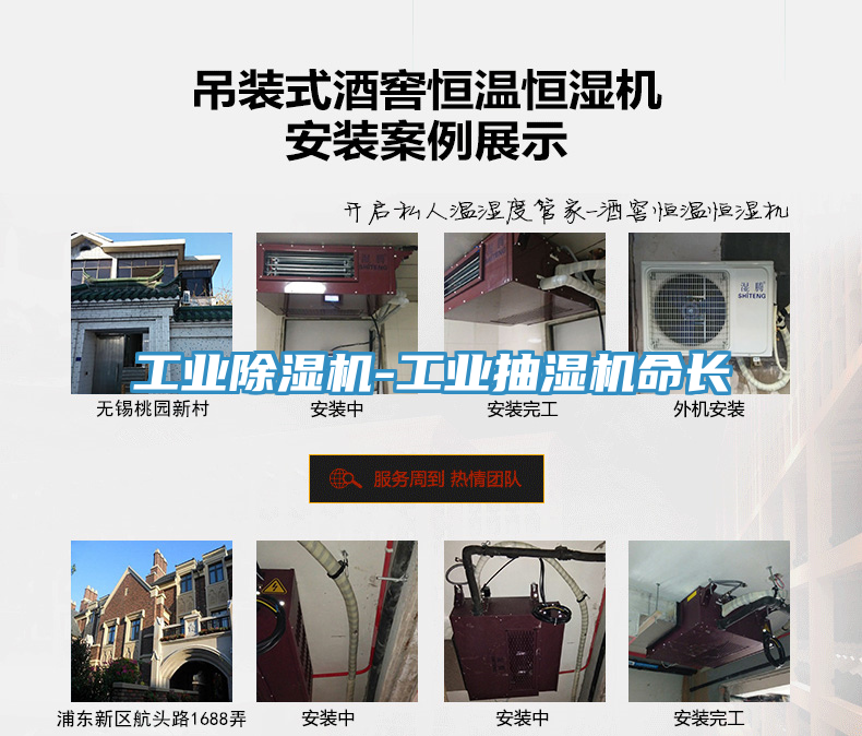 工業草莓污视频在线看-工業抽濕機命長