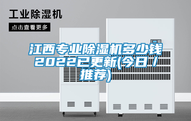 江西專業草莓污视频在线看多少錢2022已更新(今日／推薦)