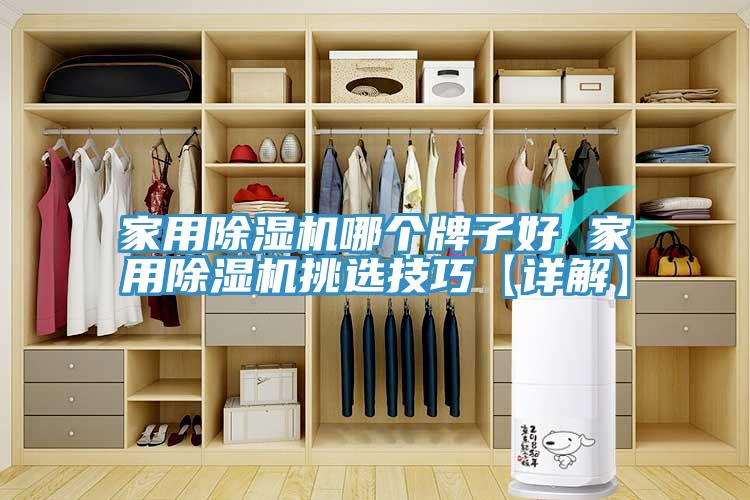家用草莓污视频在线看哪個牌子好 家用草莓污视频在线看挑選技巧【詳解】