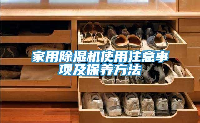家用草莓污视频在线看使用注意事項及保養方法