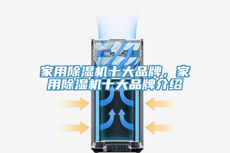 家用草莓污视频在线看十大品牌，家用草莓污视频在线看十大品牌介紹