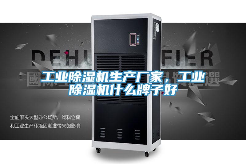 工業草莓污视频在线看生產廠家，工業草莓污视频在线看什麽牌子好