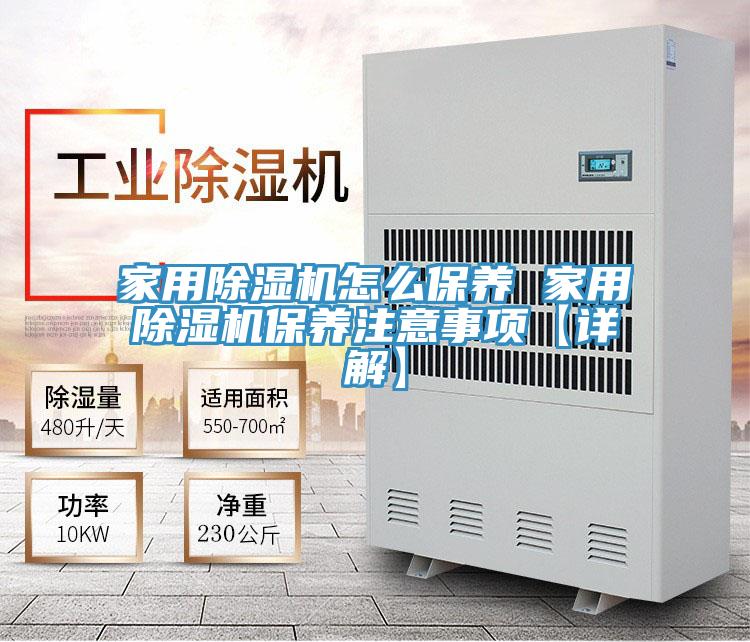 家用草莓污视频在线看怎麽保養 家用草莓污视频在线看保養注意事項【詳解】
