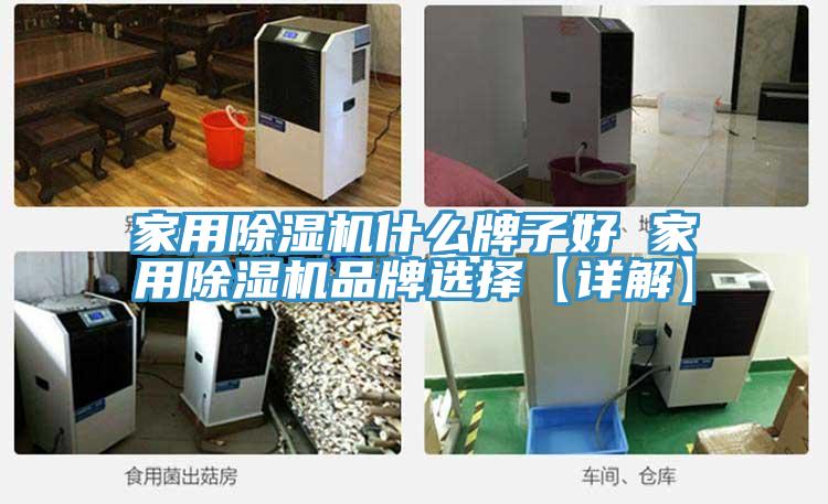 家用草莓污视频在线看什麽牌子好 家用草莓污视频在线看品牌選擇【詳解】
