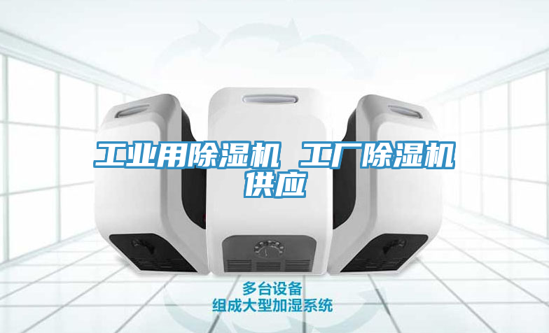 工業用草莓污视频在线看 工廠草莓污视频在线看供應