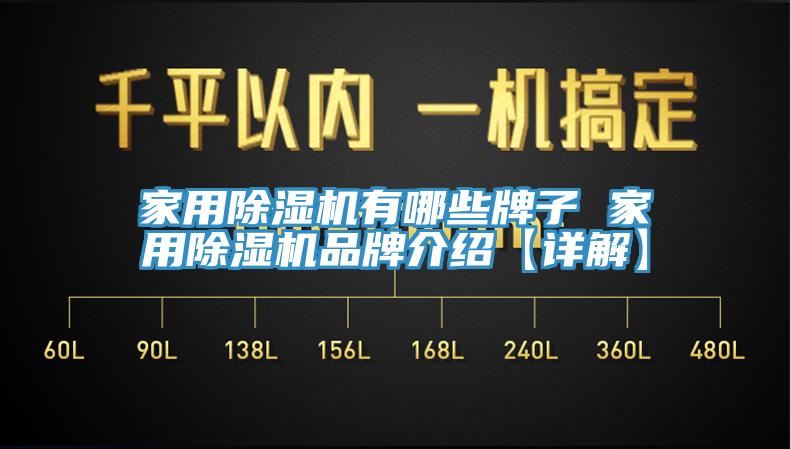 家用草莓污视频在线看有哪些牌子 家用草莓污视频在线看品牌介紹【詳解】