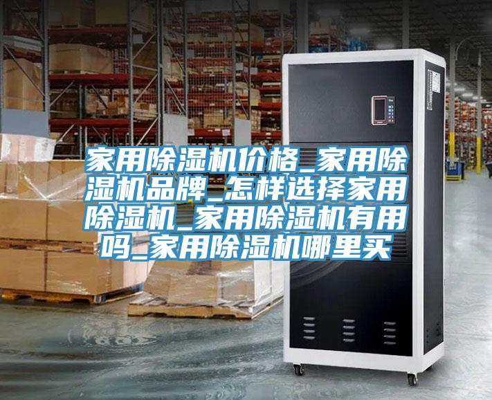 家用草莓污视频在线看價格_家用草莓污视频在线看品牌_怎樣選擇家用草莓污视频在线看_家用草莓污视频在线看有用嗎_家用草莓污视频在线看哪裏買