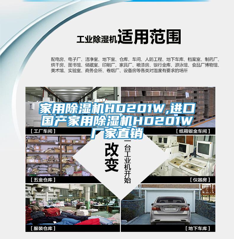 家用草莓污视频在线看HD201W,進口國產家用草莓污视频在线看HD201W廠家直銷