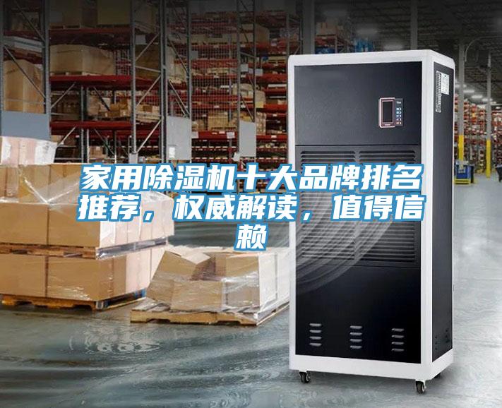 家用草莓污视频在线看十大品牌排名推薦，權威解讀，值得信賴
