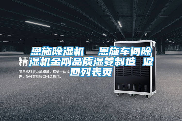 恩施草莓污视频在线看  恩施車間草莓污视频在线看金剛品質濕菱製造 返回列表頁