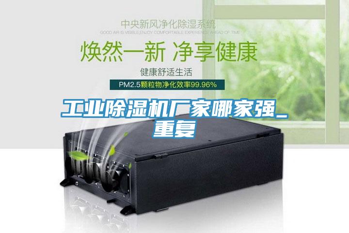 工業草莓污视频在线看廠家哪家強_重複
