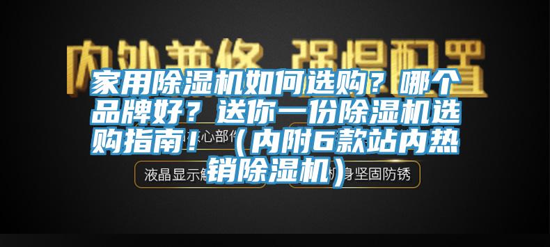 家用草莓污视频在线看如何選購？哪個品牌好？送你一份草莓污视频在线看選購指南！（內附6款站內熱銷草莓污视频在线看）