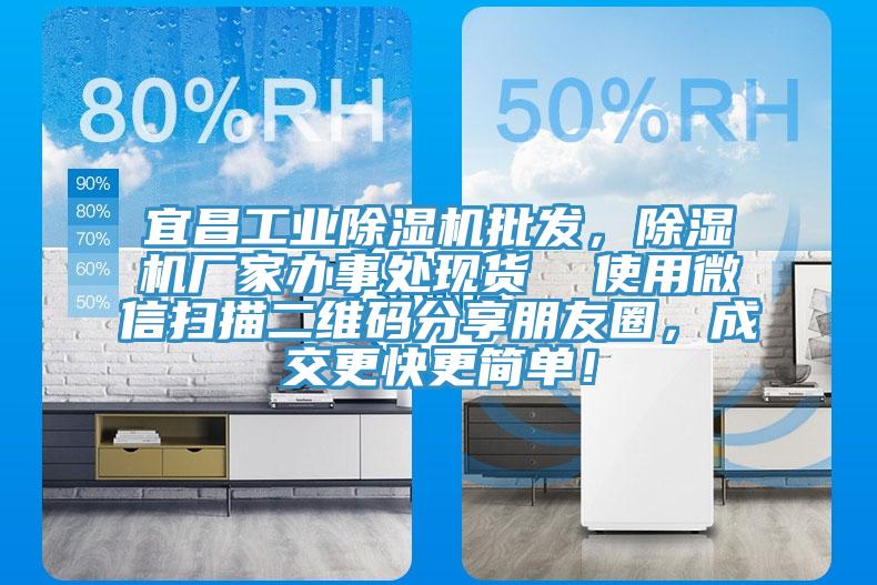 宜昌工業草莓污视频在线看批發，草莓污视频在线看廠家辦事處現貨  使用微信掃描二維碼分享朋友圈，成交更快更簡單！