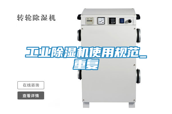 工業草莓污视频在线看使用規範_重複