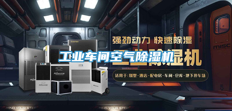 工業車間空氣草莓污视频在线看