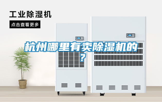 杭州哪裏有賣草莓污视频在线看的？