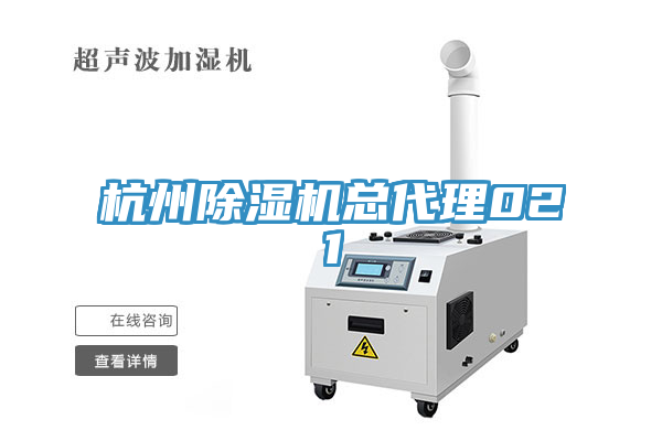 杭州草莓污视频在线看總代理021