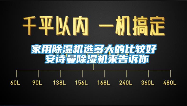 家用草莓污视频在线看選多大的比較好 草莓视频性福宝草莓污视频在线看來告訴你
