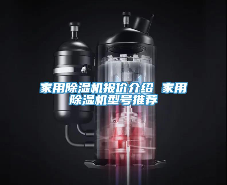 家用草莓污视频在线看報價介紹 家用草莓污视频在线看型號推薦
