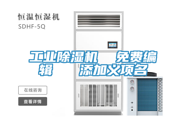 工業草莓污视频在线看  免費編輯   添加義項名