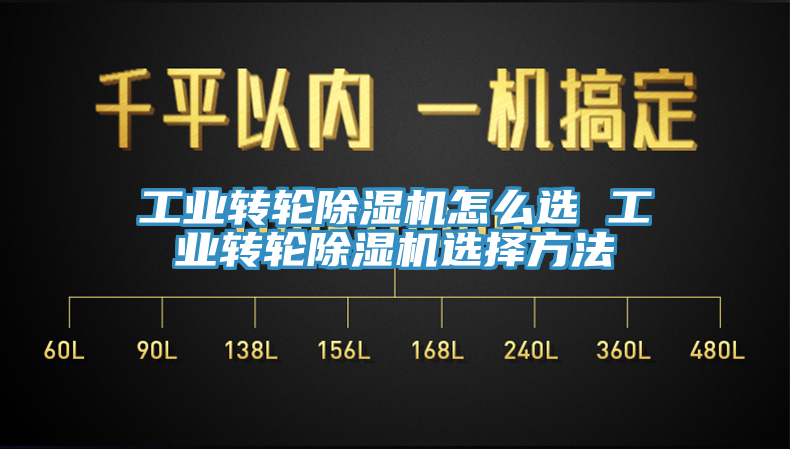 工業轉輪草莓污视频在线看怎麽選 工業轉輪草莓污视频在线看選擇方法