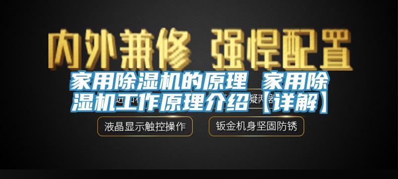 家用草莓污视频在线看的原理 家用草莓污视频在线看工作原理介紹【詳解】