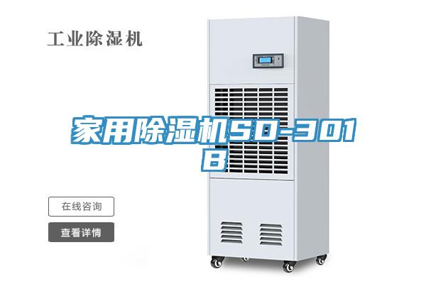家用草莓污视频在线看SD-301B