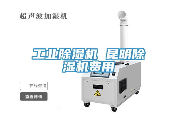 工業草莓污视频在线看 昆明草莓污视频在线看費用