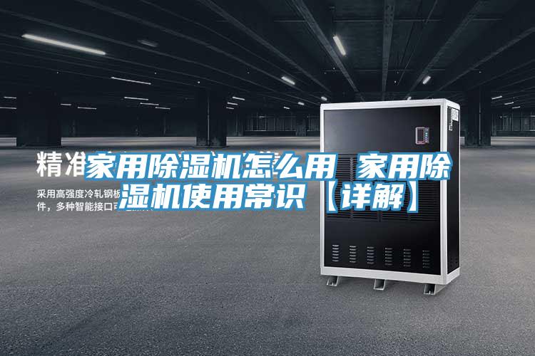 家用草莓污视频在线看怎麽用 家用草莓污视频在线看使用常識【詳解】