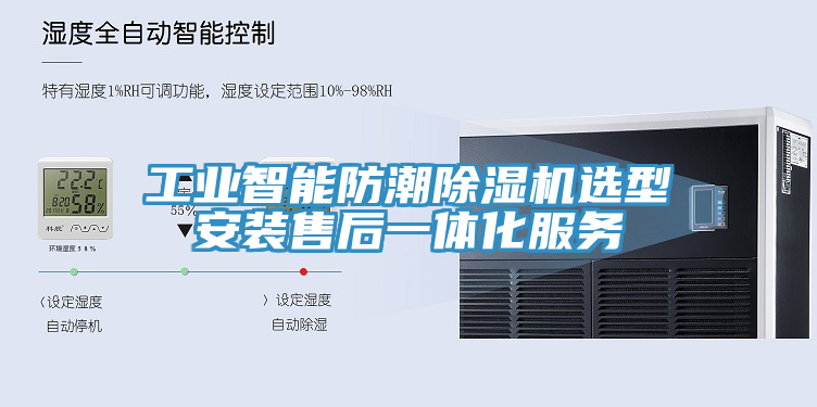 工業智能防潮草莓污视频在线看選型安裝售後一體化服務