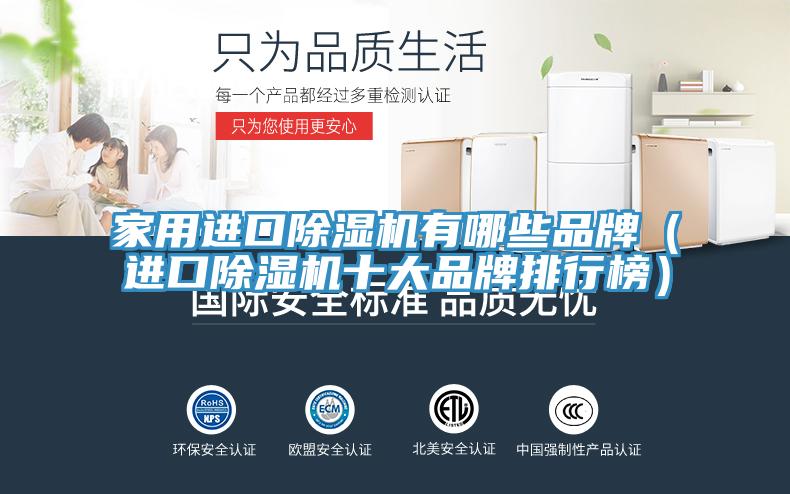 家用進口草莓污视频在线看有哪些品牌（進口草莓污视频在线看十大品牌排行榜）