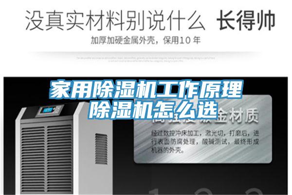 家用草莓污视频在线看工作原理 草莓污视频在线看怎麽選