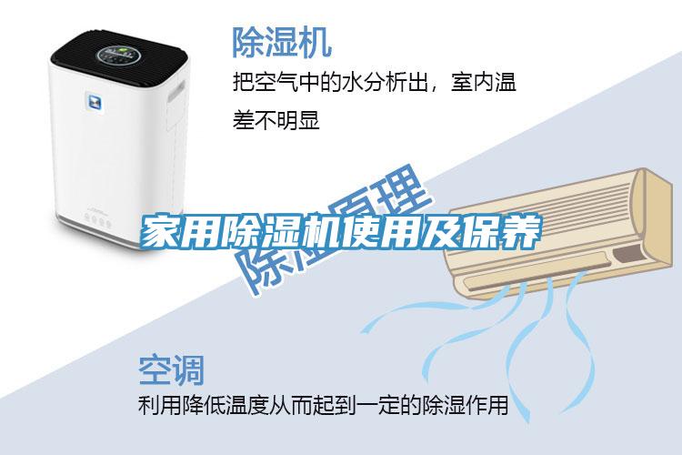 家用草莓污视频在线看使用及保養