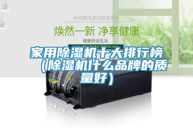 家用草莓污视频在线看十大排行榜（草莓污视频在线看什麽品牌的質量好）