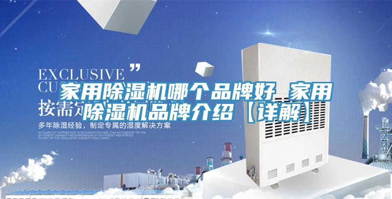 家用草莓污视频在线看哪個品牌好 家用草莓污视频在线看品牌介紹【詳解】