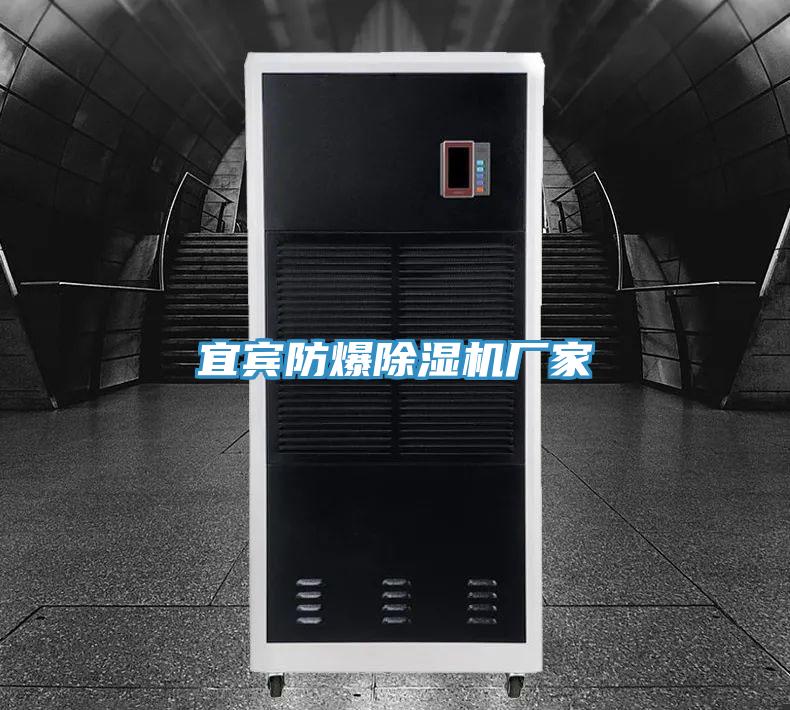 宜賓防爆草莓污视频在线看廠家