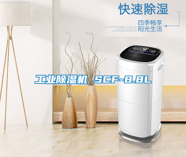 工業草莓污视频在线看 SCF-8.8L