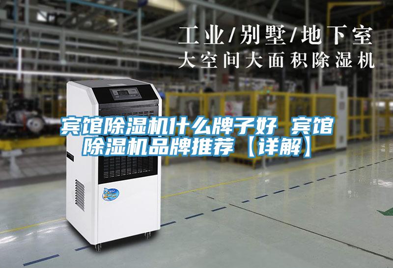 賓館草莓污视频在线看什麽牌子好 賓館草莓污视频在线看品牌推薦【詳解】