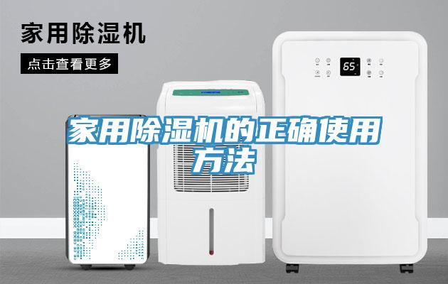 家用草莓污视频在线看的正確使用方法
