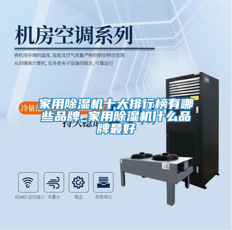 家用草莓污视频在线看十大排行榜有哪些品牌_家用草莓污视频在线看什麽品牌最好
