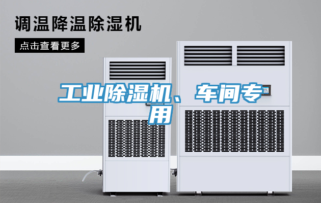 工業草莓污视频在线看、車間專用