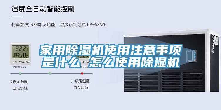 家用草莓污视频在线看使用注意事項是什麽 怎麽使用草莓污视频在线看