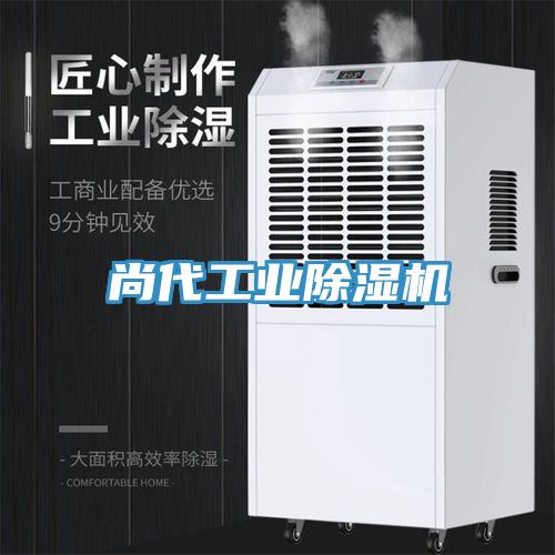 尚代工業草莓污视频在线看