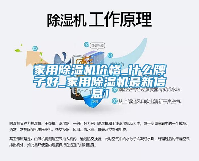 家用草莓污视频在线看價格_什麽牌子好_家用草莓污视频在线看最新信息！