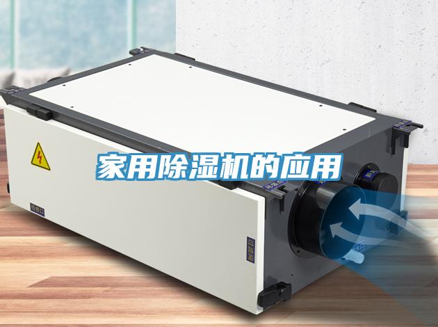 家用草莓污视频在线看的應用
