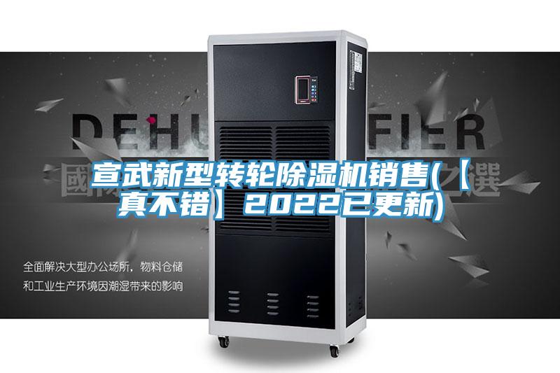 宣武新型轉輪草莓污视频在线看銷售(【真不錯】2022已更新)