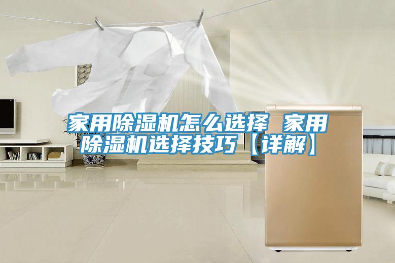 家用草莓污视频在线看怎麽選擇 家用草莓污视频在线看選擇技巧【詳解】