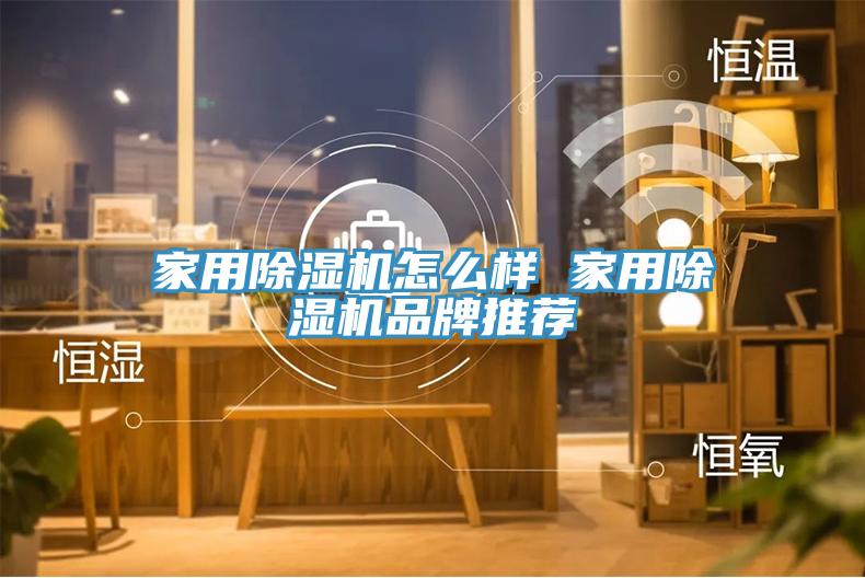 家用草莓污视频在线看怎麽樣 家用草莓污视频在线看品牌推薦