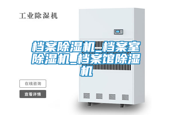 檔案草莓污视频在线看_檔案室草莓污视频在线看_檔案館草莓污视频在线看