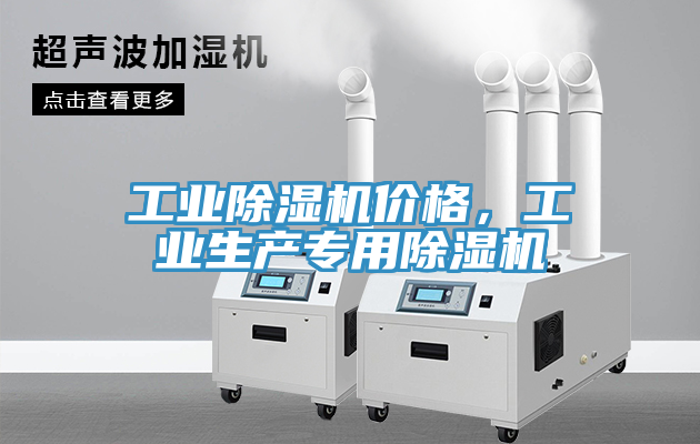 工業草莓污视频在线看價格，工業生產專用草莓污视频在线看